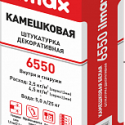 илмакс 6550 фактура камешковая