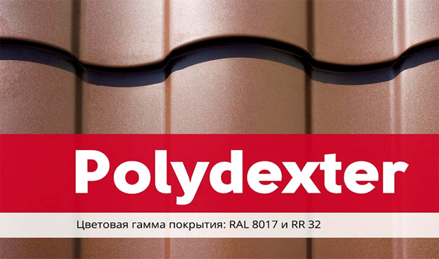 полидекстер покрытие